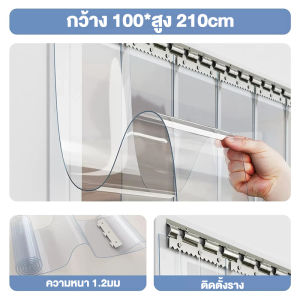 NAVA ม่านประตูกันแอร์ นุ่ม พลาสติก PVC กว้าง 100/150/200/300 ซม ใส ม่านกันลมกั้นห้อง ม่านร้านค้า ม่านประตูเชิงพาณิชย์ กันยุง มีรางติดตั้งให้