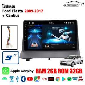 HO จอแอนดรอยด์ติดรถยนต์ 9 นิ้ว ใช้สำหรับ FORD FIESTA 2009-2017 Android 13.0 2DIN จอแอนดรอย with bluetooth/WIFI/GPS/Netflix/Youtube/Apple Carplay วิทยุติดรถยนต์