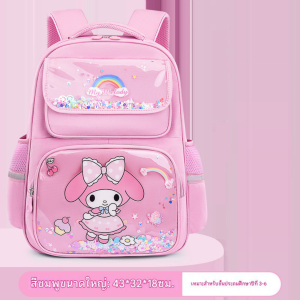 🏫 ไอเทมวัยเรียน เป้นักเรียน ลายการ์ตูน ขนาด 17 นิ้ว มีช่องใส่ของหน้า 2 ช่อง และช่องข้างใส่กระติกน้ำ