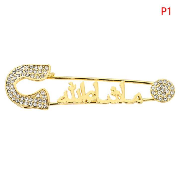 RELIGIOUS SCRIPTURE AYATUL Kursi Mashallah Zircon Islam Muslim Allah Brooch -PN EUR 3,89