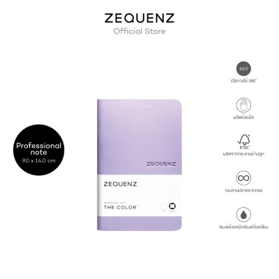 ZEQUENZ THE COLOR LAVENDER สีม่วงลาเวนเดอร์