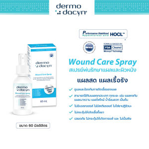 Dermodacyn Wound Care Spray สเปรย์พ่นแผล ช่วยให้หายไว