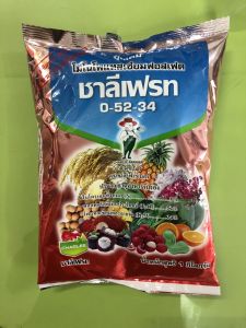 ชาลีเฟรท 0-52-34 ขนาด 1 กิโลกรัม โมโนโพแทสเซียมฟอสเฟต  เร่งดอก สะสมอาหาร ก่อนออกดอก เกล็ดขาวใส ละลายน้ำง่าย ผลดก ขยายขนาด