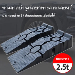 ทางลาดรถยนต์ เฟรมรถลาดเปลี่ยนน้ํามันวงเล็บการบํารุงรักษาและการซ่อมแซมทางลาดลิฟท์ยกแพลตฟอร์มลาดลิฟท์