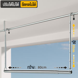 BZMAR 240CMราวตากผ้า ราวแขวนผ้าเช็ดตัว ราวแขวนผ้ายืดได้ ปรับยืดความยาวได้ ไม่ต้องเจาะผนัง ราวแขวนผ้า ราวผ้าม่าน COD