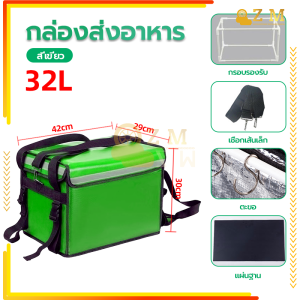 กล่องส่งอาหาร กระเป๋าส่งอาหาร กล่องอาหารพกพา กระเป๋าไรเดอร์ ความจุ 32L/48L/62L เป็นตัวเลือก แข๊งแรง ทนทาน ใช้ได้นาน