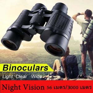 Night Vision สำหรับการล่าสัตว์กล้องส่องทางไกลกล้องโทรทรรศน์ 20X50 ไนโตรเจนกันน้ำพลังงานสูงความละเอียดสูง HD 168ft/3000yds 56 เมตร/3000 เมตรคอนเสิร์ตกล้hongkong60