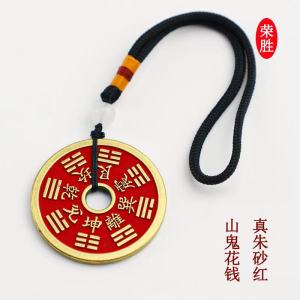 已开光祈福挂件 <山鬼花钱吊坠>  助健康 好运<Mountain Ghost Money Pendant> Helps Health and Good Luck The Consecrated Blessing Pendant Gift Has Been Presented
