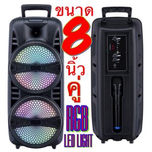 ลำโพงบลูทูธ 8นิ้ว2ดอก 2000 W ไร้สาย ลำโพง Bluetooth ซับวูฟเฟอร์ 8นิ้วคู่ แถม ฟรี ไมค์สาย1ตัว 2804K