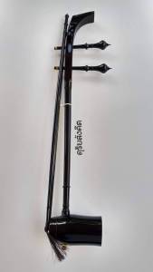 ซอด้วง ไม้ชิงชัน ทำสีดำเคลือบเงา ปัดเงาอย่างดี คันชักหางม้าแท้สีดำ