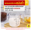 🔥ส่งฟรี🔥 ถ้วยตวง ถ้วยตวงพลาสติก MAXIE รุ่น3หน่วยตวง(CUP, Oz, ml) มีให้เลือกซื้อ 4 ขนาด! ถ้วยตวงของเหลว เหยือกตวงของเหลว ถ้วยตวงขนม ถ้วยตวงทำขนม ช้อนตวง ถ้วยตวงทำขนม ถ้วยตวงชงกาแฟ ถ้วยตวงวัด ถ้วยตวงเล็ก. 