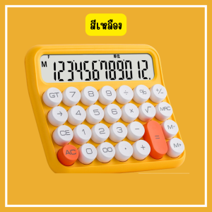 🧮WallyShop🧮เครื่องคิดเลขคีย์บอร์ด แบบนิ่ม 12 บิต ปุ่ม ขนาดใหญ่ หลากสี สําหรับสํานักงาน สินค้าพร้อมส่งจากไทย ไม่ต้องรอ