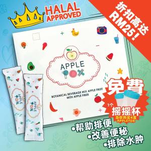 FAST SHIPPINGFAST SHIPPINGApple Dtox  Natural Apple Fiber Enzyme ！Apple Tox -  Apple Detox Enzyme - Detox Epal Enzim - Apple Dtox  Detoxification Slimming and Beauty   Detoxification  /  Slimming  / Detox / Dtox