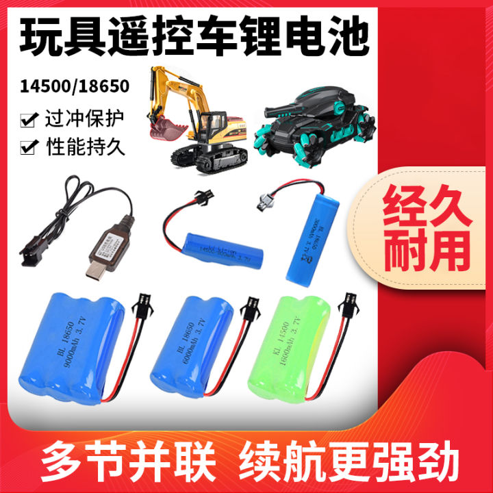 3.7V lithium battery 6v large capacity children's 4.8v toy car 14500