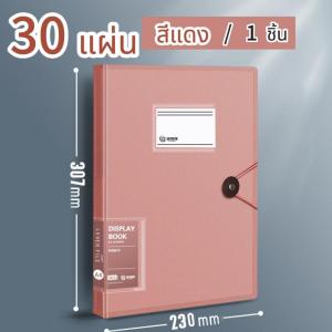 พร้อมส่ง แฟ้มกระดาษ 30/80 แผ่น มี3สี โฟลเดอร์ แฟ้มเก็บเอกสาร จุของได้เยอะ แบบใส หลายชั้น เครื่องเขียน ที่เก็บเอกสาร