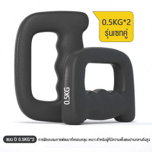 กล่องมวยดัมเบลอากาศมวยดัมเบลขนาดเล็กฝึกความทนทาน ที่บ้านฟิตเนสวิ่งมวยดัมเบลล์ฝึกทางอากาศยกน้ำหนักฝึกความอดทนวิ่งมวยเหล็ก