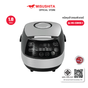 Misushita หม้อหุงข้าวคอมพิวเตอร์ หม้อข้าว หม้อหุงข้าว หม้อ (มีซึ้ง) (เคลือบ) กระจายความร้อนทั่วถึง ความจุ 1.8L 850W รับประกัน 3 ปี