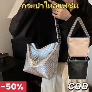 YOOXI ใหม่ขนาดใหญ่ไหล่ทอกระเป๋าถังรูปแบบสำหรับผู้หญิงบุคลิกภาพรีโทร้างกระเป๋าใต้แขนกระเป๋า ส่งข้อความสบาย ๆ