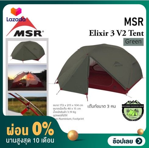 Msr elixir 3 v2 best sale