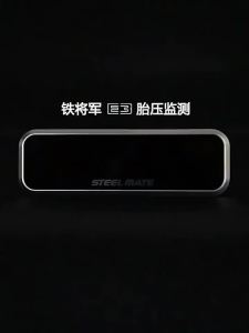 铁将军 Steelmate TPMS Car Wireless Tire Tyre Wheel Pressure Monitor with Solar Power+4 Internal Sensor