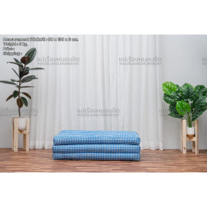 💤 ที่นอนนุ่น 3พับ 3x6ฟุต เพื่อสุขภาพ หลับสนิท ลายสก็อต ขนาด90x180x8cm.