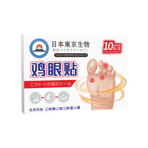 💗🙋‍♀️💗日本东京生物鸡眼贴脚茧贴足部护理贴鸡疣康鸡眼膏贴