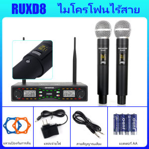 RAYHAYES RUXD8 ไมโครโฟนไร้สาย ไมโครโฟนร้องเพลงระดับมืออาชีพ ไมโครโฟนคาราโอเกะ เหมาะสำหรับการแสดงบนเวที โฮม KTV