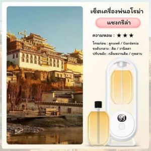 เครื่องฟอกอากา ศอโรมา แบบชาร์จไฟได้ ปริมาณน้อย กระจายกลิ่นหอมยาวนาน น้ําหอมปรับอากาศในห้อง USB automatic spray