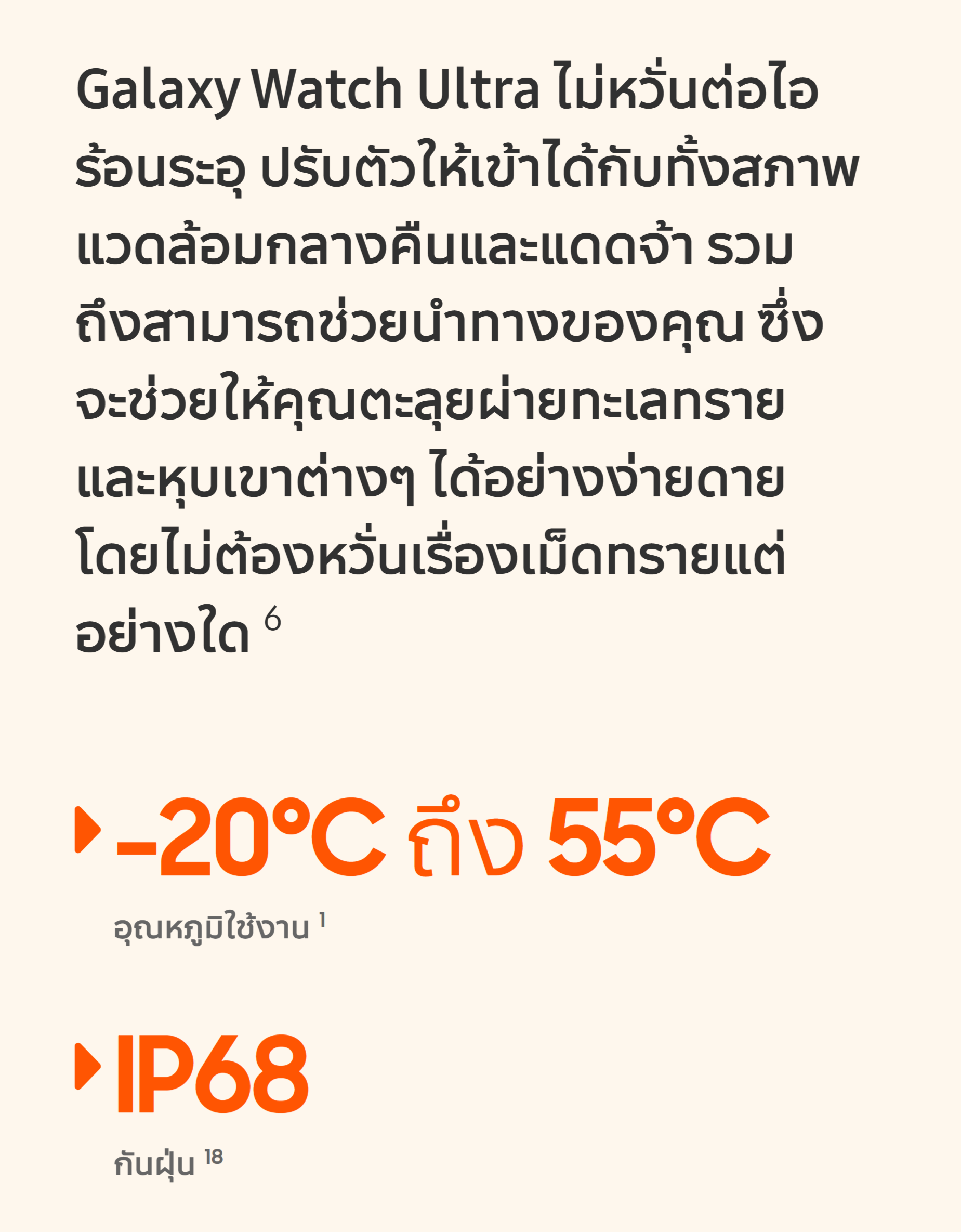 Samsung Galaxy Watch Ultra 2025 LTE Titanium นาฬิกา Smart Watch