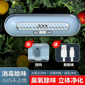 Refrigerator Deodorizer Household Ozone Sterilization Air Cleaner to Remove Odors Fresh Air Purifier