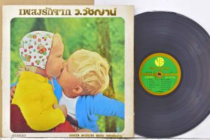 1 แผ่นเสียง 12นิ้ว g03 มนต์รัก มนต์ชะตา สมชาติ จิตราวดี แผ่นVG+/++ริ้วรอยบาง เสียงรบกวนมีเล็กน้อย ไม่มีรอยลึก แผ่นล้างทำความสะอาดแล้ว ปกVG+มีตำหนิขอบนิดหน่อย ขอบไม่ขาด สันทะลุ