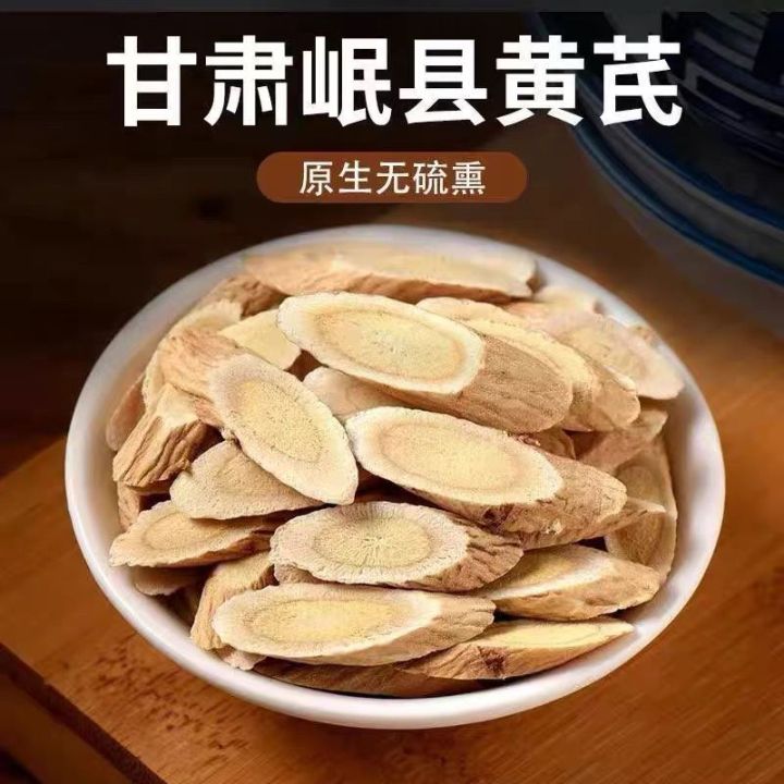 Huang Qi (125g), Dried, Astragalus membranaceus, 125g, Tea, Healthy