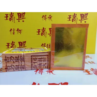 神料 金银纸 小金 祖先金系列 中国916九开古力金银 916精选大箔 古力皇金 古力皇银 金纸 银纸 小金 小银 - 6叠庄 /Joss Paper