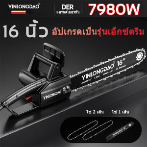 【รับประกัน 10 ปี】เลื่อยไฟฟ้า 16นิ้ว 999980W ทนทานต่อการสึกหรอ เลื่อยไฟฟ้าแบต เลื่อยตัดไม้ เลื่อยยนต์ เลื่อยโซ่ไฟฟ้า เลื่อยยนต์ตัดไม้ เลื่อยโซ่ เครื่องตัดไม้ เลื่อยอเนกประสงค์ เลื่อยไฟฟ้ามือ โซ่ เลื่อยยนต์ เครื่องตัดไม้ท่อนไม้ เลื่อยไม Chainsaw