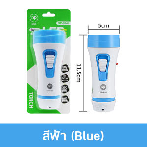 ไฟฉาย LED ไฟฉายพกพา ไฟฉายชาร์จไฟ ไฟฉายมินิ รุ่น DP-9142 ไฟฉายเล็ก ไฟฉายจิ๋ว ไฟฉุกเฉิน ไฟฉายราคาถูก ไฟฉายแบบชาร์จ แสงขาว 1W Flashlight