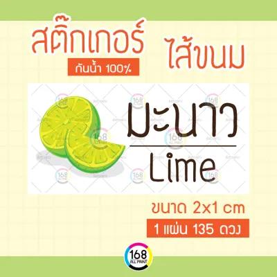 (L-013) สติ๊กเกอร์ไส้ขนม มีมากกว่า500ไส้+ [กันน้ำ100%]
