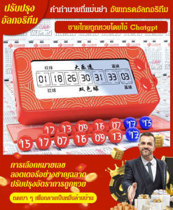 makang Lucky Ticket Robot Model Electronic Number Selector Powerball Mega Millions Lottery Picker