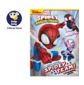 Marvel Spiderman Colouring Book For Kids To Color Lets Swing With Spidey & The Team. 