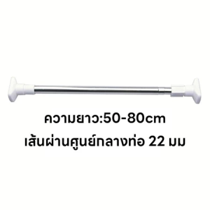 Ligou ส่งจากไทย ราวผ้าม่าน ราวผ้าม่านไม่ต้องเจาะ ราวผ้าม่านห้องน้ำ ห้องอาบน้ำ ไม่ต้องเจาะผนัง ปรับความยาวได้ ราวตากผ้าสเตนเลส