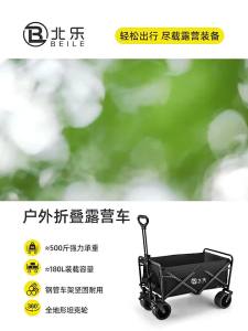 Camping Trolley Cart Camping Cart Trolley Wagon Trolley Folding Portable Camping Cart Trolley Portable Camp Trailer Trolley Multifunctional Camping Tank Wheel 露营车