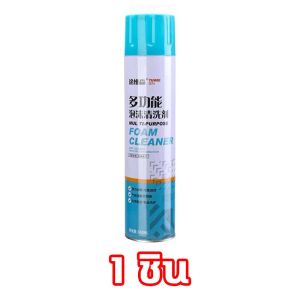 เหมือนซื้อรถใหม่ โฟมทำความสะอาด (600ML) ชุดทำความสะอาด น้ำยาขัดเบาะรถ ขจัดสิ่งสกปรกและนำกลิ่นหอม ส่งจากไทย