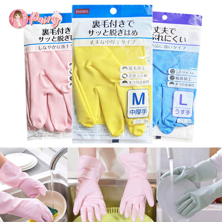 Daiso ถุงมือยาง (คละสี) Daiso Natural Rubber Gloves / Nitrile Gloves
