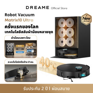 [NEW 2025] Dreame Matrix10 Ultra Robot Vacuum and Mop ฟังก์ชันสลับหัวถูหลายแบบ แรงดูดสูงสุด 30kPa ซักผ้าม็อปด้วยน้ำร้อน 100℃