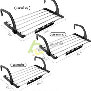 ราวระเบียง ราวแขวนเสื้อผ้า ราวแขวนเสื้อ ราวแขวนผ้า ราวตากผ้าระเบียง ราวตากผ้าระเบียงคอนโด ราวตากผ้าแบบพับเก็บได้ สำหรับระเบียงในร่ม