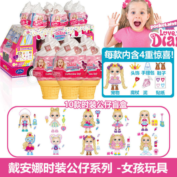 Diana Little Princess Ice Cream Fashion Doll Series Blind Surprise