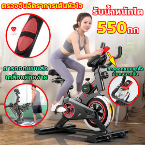 🚲หน้าจอ LCD🚲จักรยานออกกำลังกาย การทดสอบอัตราการเต้นของหัวใจรับน้ำหนักได้ 550 กก เครื่องปั่นจักรยาน ปั่นในบ้าน อุปกรณ์ฟิตเนส มีการรับประกัน อุปกรณ์สร้างกล้ามเนื้อน่อง ลดน้ำหนัก