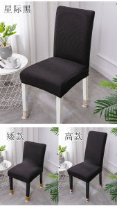 《SG STOCK》Thick Dining Chair cover★Furniture★washable Elastic anti slip fabric ★kitchen meeting Chairs large higher back