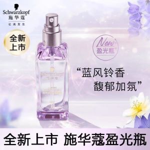 正品现货Schwarzkopf施华蔻护发精油 Schwarzkopf Hair Care Essential Oil Leave-In Essence Moisturizing Softening Mist Nutritional Water Improve Dry Frizz Hair Mask 0420