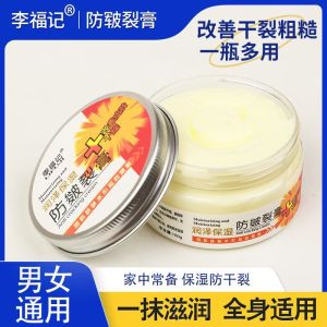 100 ml Cream Perawatan Kulit Kaki Dan Tangan Anti Pecah Pecah Dan Bersisik Anti Cracking Cream Original Dengan Moustirizing Pelembab Dan Pelembut Kulit Kaki Dan Tangan