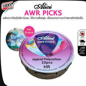 Guitar Picks 20 อัน ปิ๊กกีตาร์ แบบกระปุกเหล็ก Alice AWR Picks (Hybrid Polycarbon) HR มีหลายสี/ขนาด ผลิตจากวัสดุโพลีคาร์บอน ยืดหยุ่น ทนทาน - มีปลายทาง